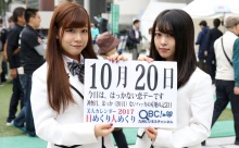 【動画】2017年10月20日「はっかない恋デー」、本日の美人カレンダーは パピマシェの山岡 蘭さん、錦戸彩夏さん