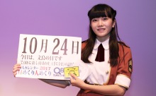 【動画】2017年10月24日「文鳥の日」、本日の美人カレンダーは 西日本短期大学の恋塚優さん