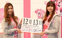 【動画】2017年12月13日「ビタミンの日」、本日の美人カレンダーは ハニーズのSATOMIさん、YUNAさん
