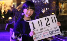 2018年1月2日「初夢の日」、本日の美人カレンダーは 高校生シンガーのRUNAさん