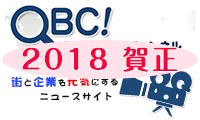 新年あけましておめでとうございます！