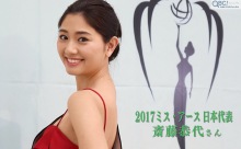 【動画】2018ミス・アース・ジャパン福岡大会！エントリー受付中