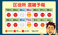 3月25日（日）4月1日（日）＜午前10時～午後2時＞福岡市各区役所・出張所が臨時開庁されます