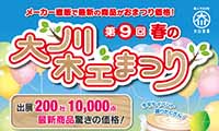 4月14日(土)・15日(日)の２日間！家具の産地で有名な大川市で「第9回 春の木工まつり」が開催！