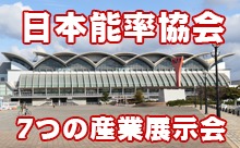 日本能率協会 7つの展示会を同時に開催！マリンメッセ福岡で6月16日（水）より