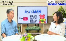 【動画】よーすけくんの「ここだけの話」その３ ＜みんなのメディアステーション26＞