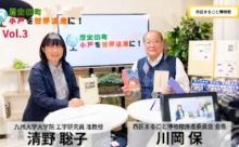 【動画】「小戸を世界遺産に！」その３ ＜みんなのメディアステーション28＞