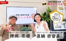 【動画】「見ると幸せになる神チャンネル！」その２＜みんなのメディアステーション30＞