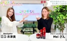 【動画】「いつみさん・もっと美人になりたいです！」その7＜みんなのメディアステーション43＞