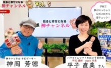 【動画】「見ると幸せになる神チャンネル！」その５＜みんなのメディアステーション95
