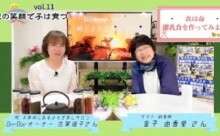 【動画】「親の笑顔で子は育つ」その11＜みんなのメディアステーション96＞