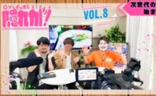 【動画】ロンとイッポの隠れが！その８＜みんなのメディアステーション98＞