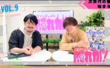 【動画】ロンとイッポの隠れが！その９＜みんなのメディアステーション99＞