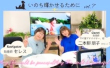 【動画】「いのち輝かせるために！」その７＜みんなのメディアステーション100＞