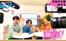 【動画】ロンとイッポの隠れが！その10＜みんなのメディアステーション105＞