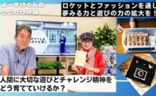 【動画】よーすけくんの「ここだけの話」その７＜みんなのメディアステーション108＞