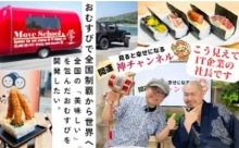 【動画】「見ると幸せになる神チャンネル！」その７＜みんなのメディアステーション110＞