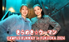 【動画】復活！きらめきウーマン411　ミスキャンパスの美羽さんと光さん