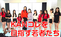 【キラッと関西ビジネスチャンネル】「KANSAI COLLECTION」のステージを目指す若者たち！