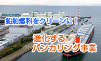 【キラッとビジネスチャンネル】大阪ガスの環境にやさしい未来を実現する新しい挑戦！